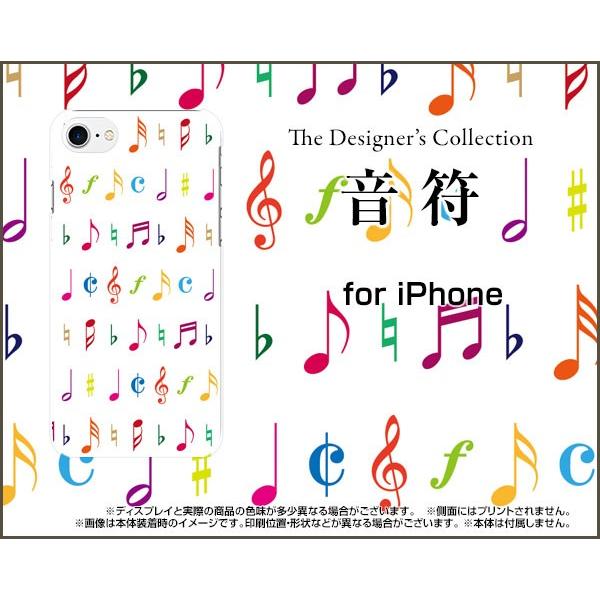 スマホケース iPhone 8 ハードケース/TPUソフトケース 音符 音楽（おんがく）