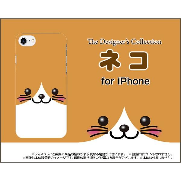 スマホケース iPhone 8 ハードケース/TPUソフトケース ネコ 動物 猫（ネコ ねこ）