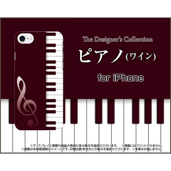 スマホケース iPhone 8 ハードケース/TPUソフトケース ピアノ(ワイン) 音楽（おんがく）...