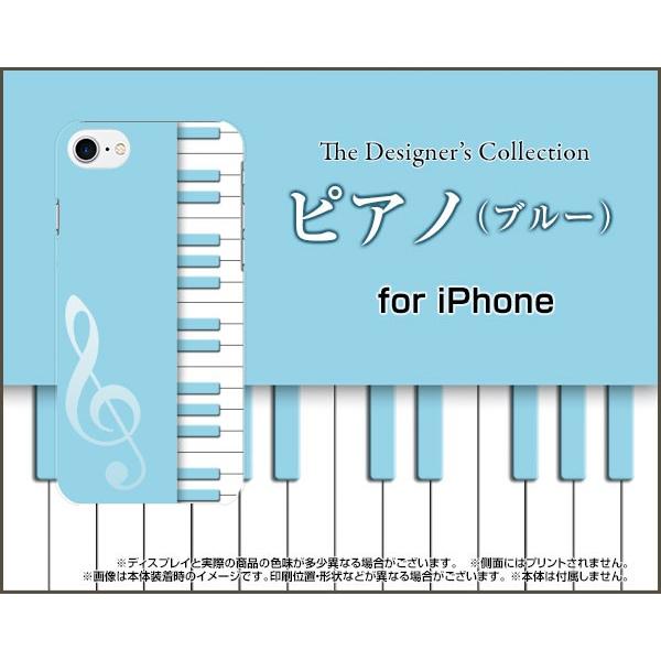 スマホケース iPhone 8 ハードケース/TPUソフトケース ピアノ(ブルー) 音楽（おんがく）...