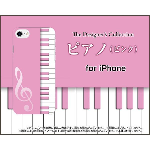スマホケース iPhone 8 ハードケース/TPUソフトケース ピアノ(ピンク) 音楽（おんがく）...