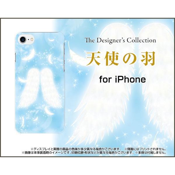 スマホケース iPhone 8 ハードケース/TPUソフトケース 天使の羽 パステル 水色（ブルー）...