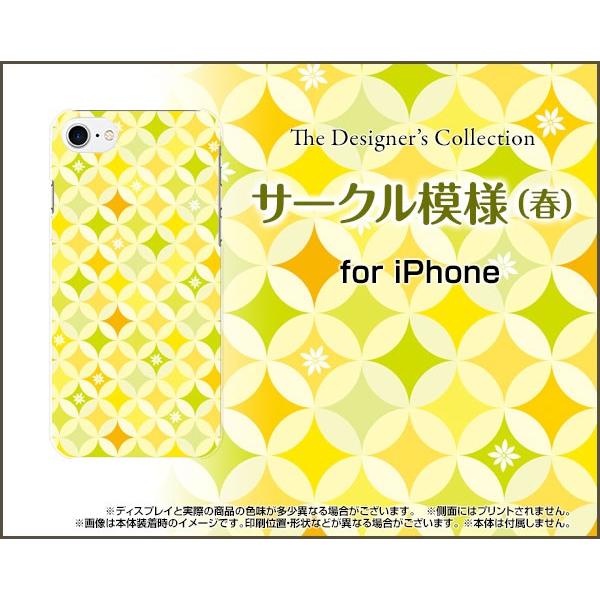 スマホケース iPhone 8 ハードケース/TPUソフトケース サークル模様（春） 綺麗（きれい）...