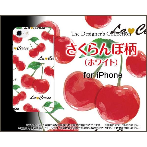 スマホケース iPhone 8 ハードケース/TPUソフトケース さくらんぼ柄（ホワイト） チェリー...