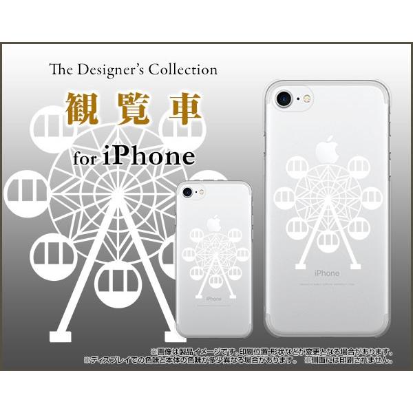 スマホケース iPhone 8 ハードケース/TPUソフトケース 観覧車