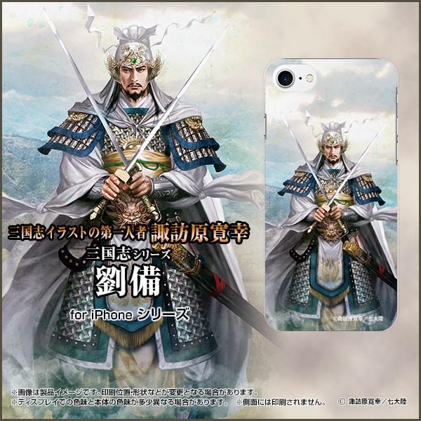 スマホケース iPhone SE (第2世代) iPhone 8 ハードケース/TPUソフトケース ...