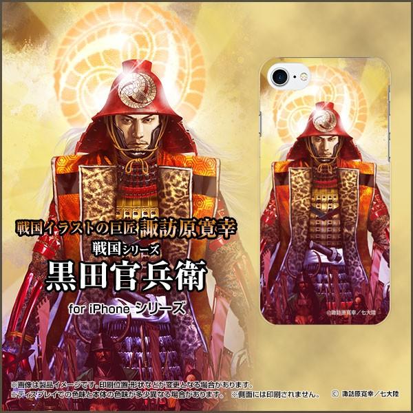 スマホケース iPhone SE (第2世代) iPhone 8 ハードケース/TPUソフトケース ...