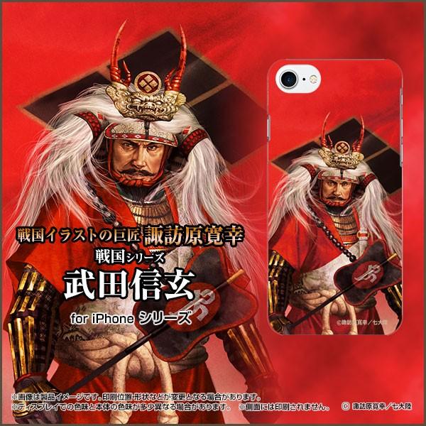 スマホケース iPhone SE (第2世代) iPhone 8 ハードケース/TPUソフトケース ...