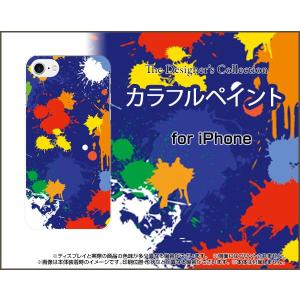 スマホケース iPhone 8 Plus ハードケース/TPUソフトケース カラフルペイント（ブルー） アート ポップ ペイント柄 青｜orisma
