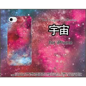 iPhone 8 Plus ハードケース/TPUソフトケース 液晶保護フィルム付 宇宙（ピンク×ブルー） カラフル グラデーション 銀河 星｜orisma