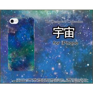 iPhone 8 Plus ハードケース/TPUソフトケース 液晶保護フィルム付 宇宙（ブルー×グリーン） カラフル グラデーション 銀河 星