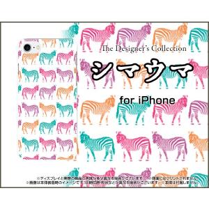 iPhone 8 Plus ハードケース/TPUソフトケース 液晶保護フィルム付 シマウマ（カラフル） ゼブラ アニマル 動物 どうぶつ｜orisma