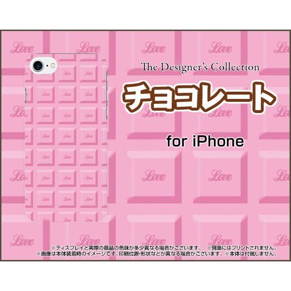 iPhone 8 Plus ハードケース/TPUソフトケース 液晶保護フィルム付 チョコレート（スト...