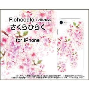 iPhone 8 Plus ハードケース/TPUソフトケース 液晶保護フィルム付 さくらひらく F:...
