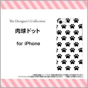 iPhone 8 Plus ハードケース/TPUソフトケース 液晶保護フィルム付 肉球ドット 水玉 ドット 肉球 猫 ねこ ネコ モノトーン かわいい