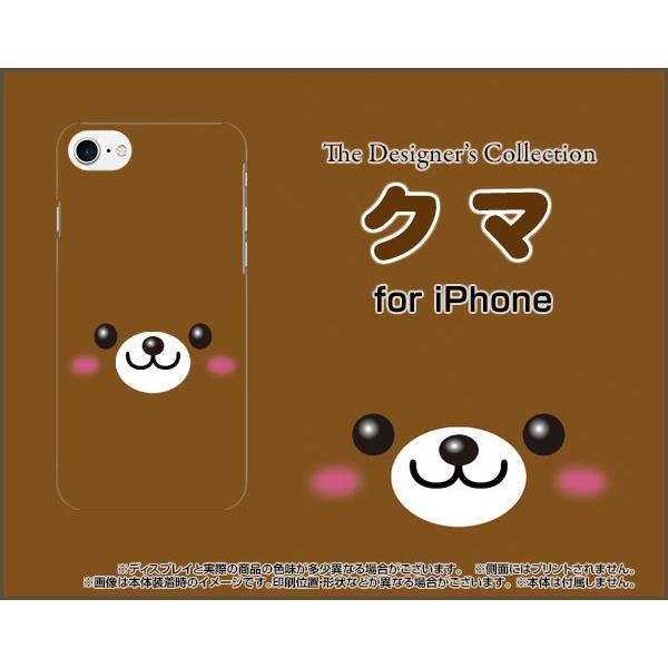 iPhone 8 Plus ハードケース/TPUソフトケース 液晶保護フィルム付 クマ 動物 熊（ク...