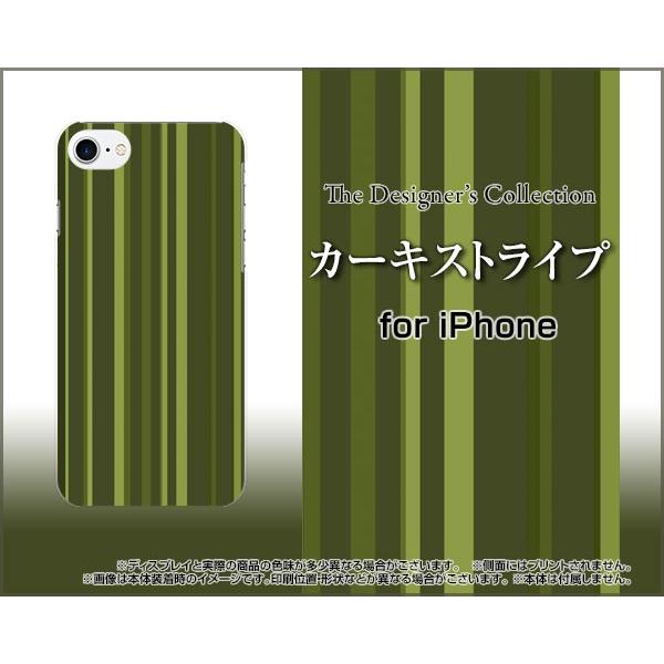 iPhone 8 Plus ハードケース/TPUソフトケース 液晶保護フィルム付 カーキストライプ ...