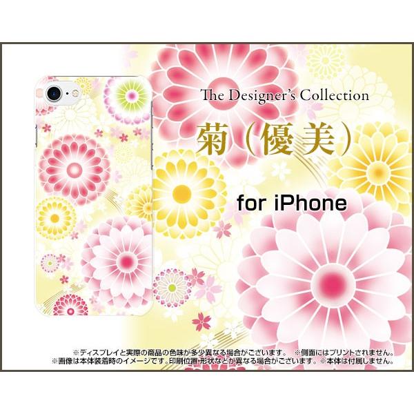 iPhone 8 Plus ハードケース/TPUソフトケース 液晶保護フィルム付 菊(優美) 和柄 ...