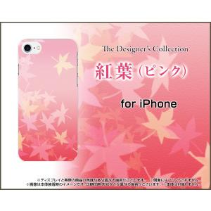 iPhone 8 Plus ハードケース/TPUソフトケース 液晶保護フィルム付 紅葉(ピンク) もみじ 和柄 綺麗（きれい）｜orisma