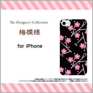 スマホケース iPhone 8 Plus ハードケース/TPUソフトケース 梅模様 和柄 日本 和風 花柄 梅 着物 ブラック 黒｜orisma