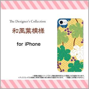 スマホケース iPhone 8 Plus ハードケース/TPUソフトケース 和風葉模様 和柄 日本 和風 花柄 葉っぱ ボタニカル柄着物 グリーン 緑｜orisma