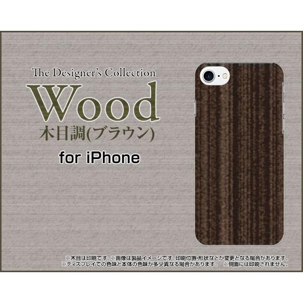 スマホケース iPhone 8 Plus ハードケース/TPUソフトケース Wood（木目調）ブラウ...