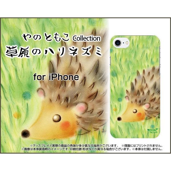 スマホケース iPhone 8 Plus ハードケース/TPUソフトケース 草原のハリネズミ やのと...