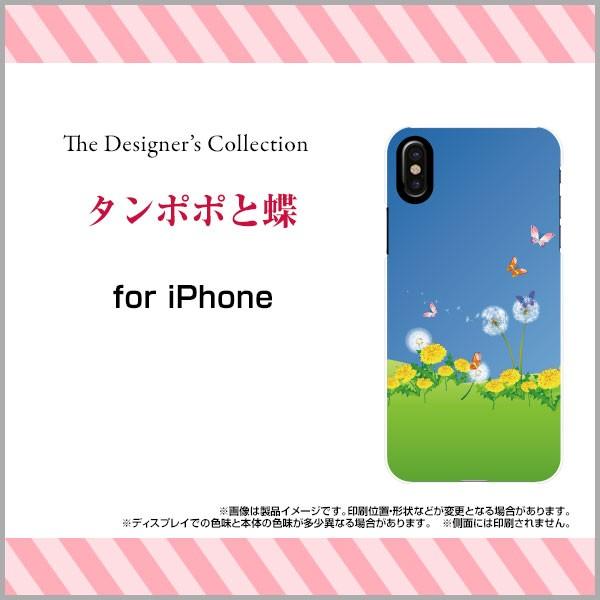 iPhone X ハードケース/TPUソフトケース 液晶保護フィルム付 タンポポと蝶 花柄 フラワー...
