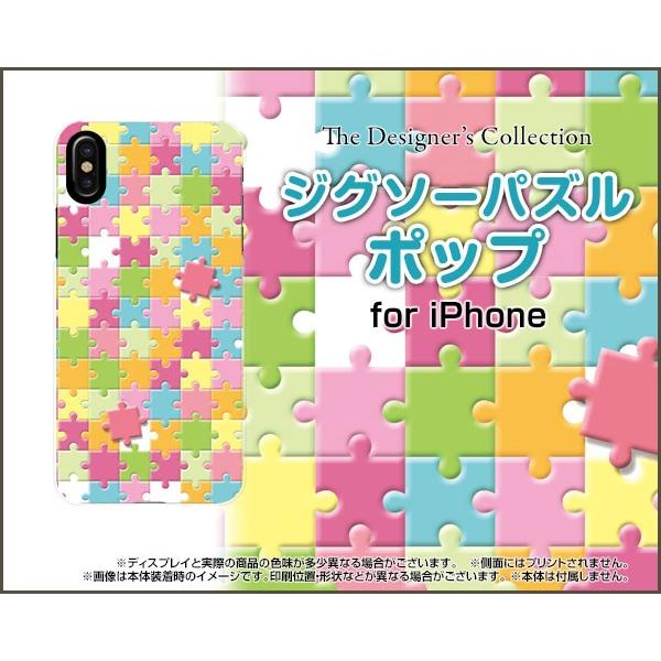 iPhone X ハードケース/TPUソフトケース 液晶保護フィルム付 ジグソーパズル ポップ 可愛...