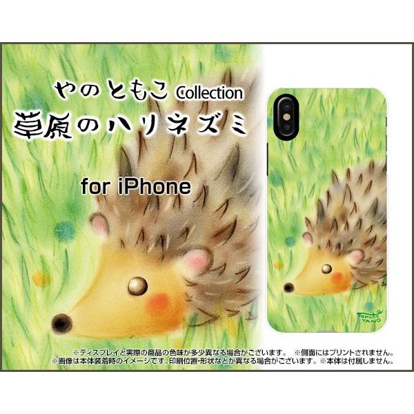 iPhone X ハードケース/TPUソフトケース 液晶保護フィルム付 草原のハリネズミ やのともこ...