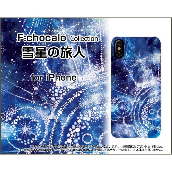 スマホケース iPhone X ハードケース/TPUソフトケース 雪星の旅人 F:chocalo デ...
