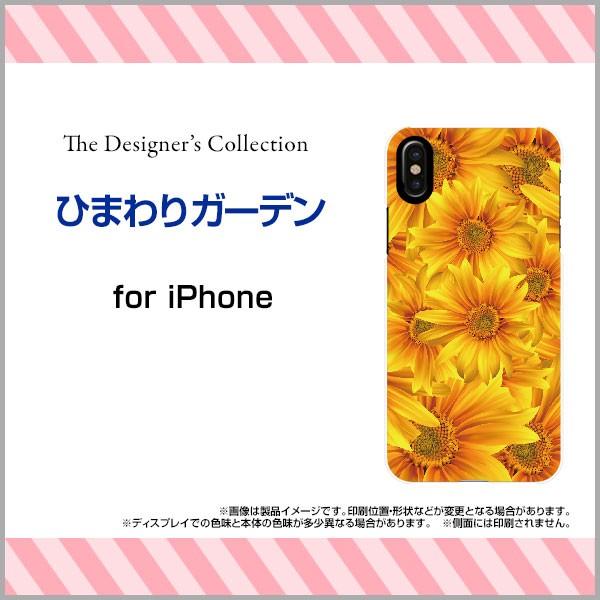 スマホケース iPhone X ハードケース/TPUソフトケース ひまわりガーデン 夏 花柄 フラワ...