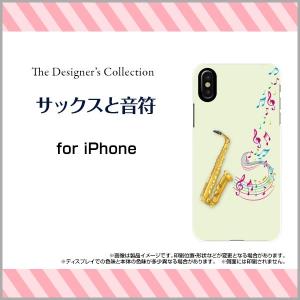 スマホケース Iphone X ハードケース Tpuソフトケース サックスと音符 楽器 サックス 音符 楽譜 イラスト カラフル Ori Iphonex Mbcy 001 2 オリスマ ヤフー店 通販 Yahoo ショッピング