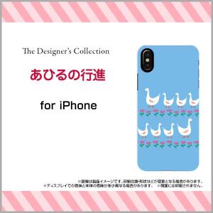 スマホケース iPhone X ハードケース/TPUソフトケース あひるの行進 イラスト キャラクター あひる アヒル ブルー 青 かわいい