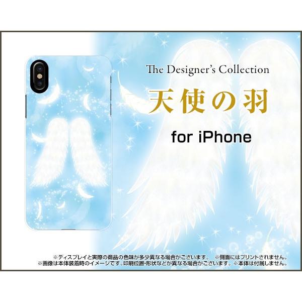 スマホケース iPhone X ハードケース/TPUソフトケース 天使の羽 パステル 水色（ブルー）...