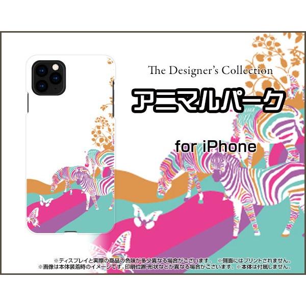 スマホケース iPhone 11 Pro ハードケース/TPUソフトケース アニマルパーク（ゼブラ）...