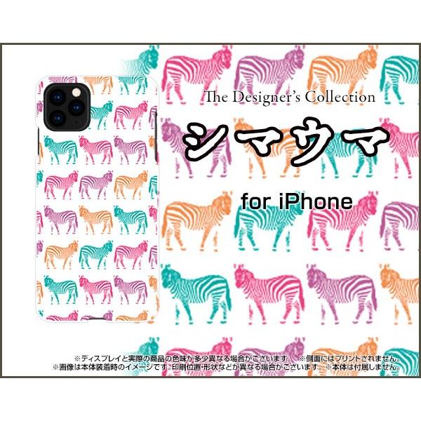 スマホケース iPhone 11 Pro ハードケース/TPUソフトケース シマウマ（カラフル） ゼ...