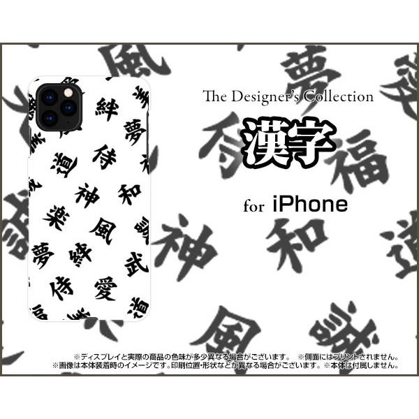 スマホケース iPhone 11 Pro ハードケース/TPUソフトケース 漢字　白