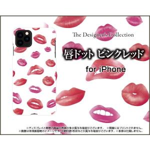 スマホケース iPhone 11 Pro ハードケース/TPUソフトケース 唇ドット ピンクレッド｜orisma