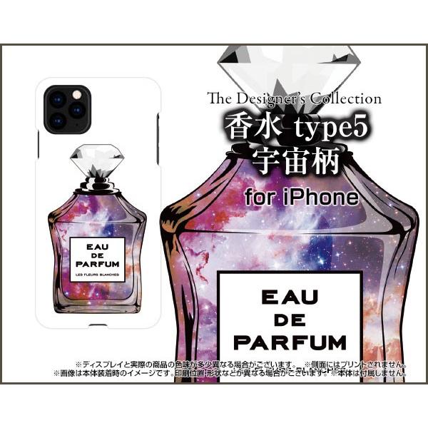 スマホケース iPhone 11 Pro ハードケース/TPUソフトケース 香水 type5 宇宙柄
