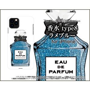 スマホケース iPhone 11 Pro ハードケース/TPUソフトケース 香水 type8 ラメブルー｜orisma