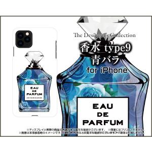 スマホケース iPhone 11 Pro ハードケース/TPUソフトケース 香水 type9 青バラ｜orisma