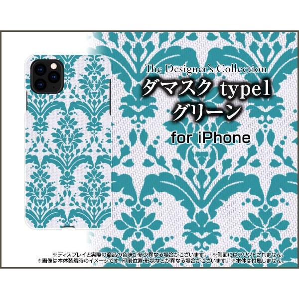 スマホケース iPhone 11 Pro ハードケース/TPUソフトケース ダマスク type1 グ...