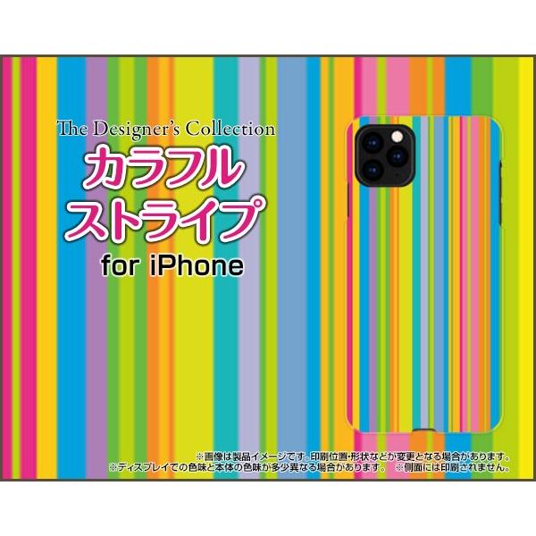 スマホケース iPhone 11 Pro ハードケース/TPUソフトケース カラフルストライプ ty...