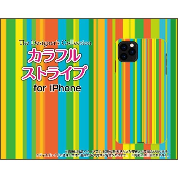 スマホケース iPhone 11 Pro ハードケース/TPUソフトケース カラフルストライプ ty...