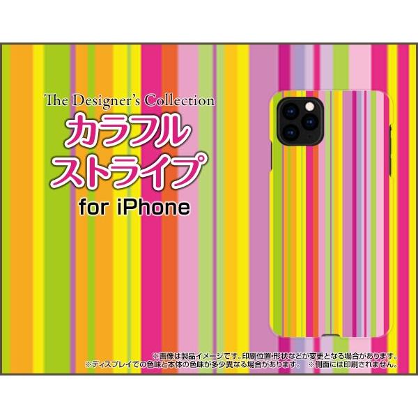 スマホケース iPhone 11 Pro ハードケース/TPUソフトケース カラフルストライプ ty...