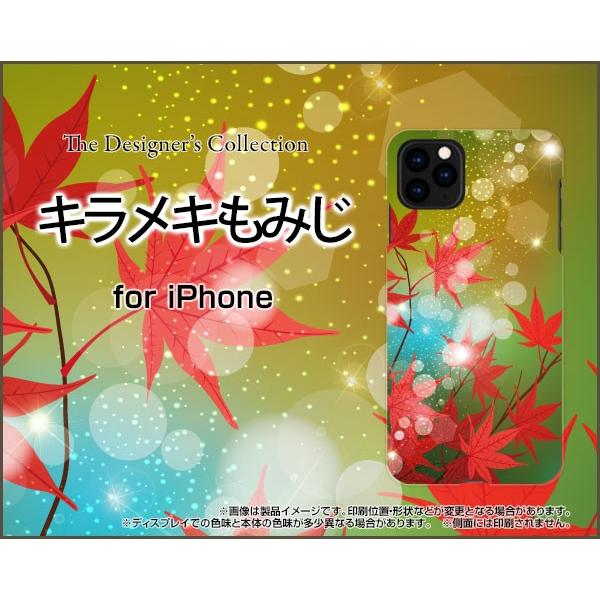 スマホケース iPhone 11 Pro ハードケース/TPUソフトケース キラメキもみじ 紅葉 秋...