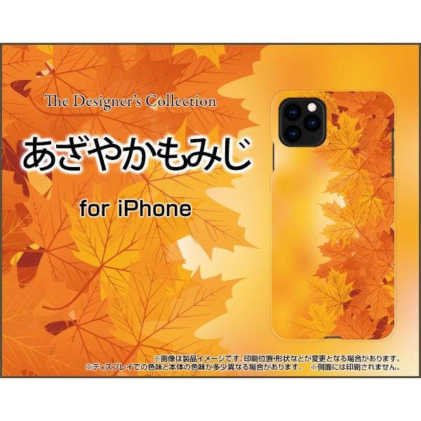 スマホケース iPhone 11 Pro ハードケース/TPUソフトケース あざやかもみじ 紅葉 秋...