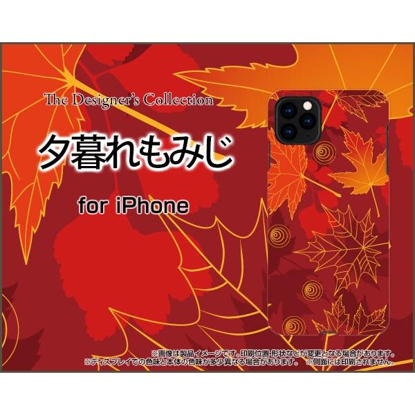 スマホケース iPhone 11 Pro ハードケース/TPUソフトケース 夕暮れもみじ 紅葉 秋 ...