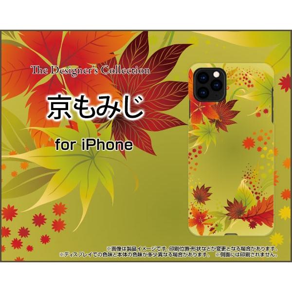 スマホケース iPhone 11 Pro ハードケース/TPUソフトケース 京もみじ 紅葉 秋 きれ...